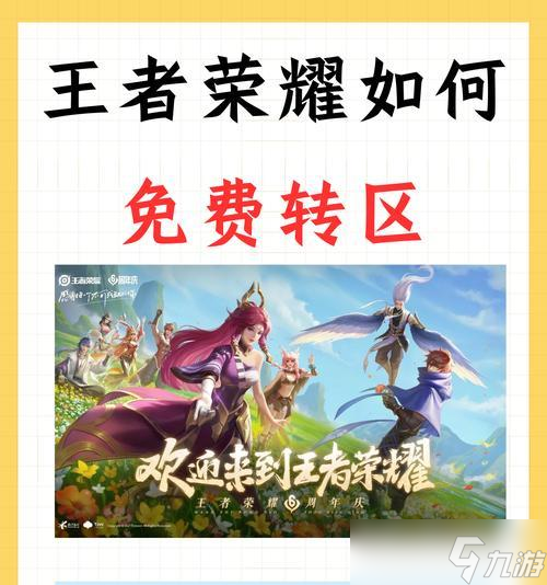 领取王者荣耀之路的步骤是什么_王者荣耀里怎么领取