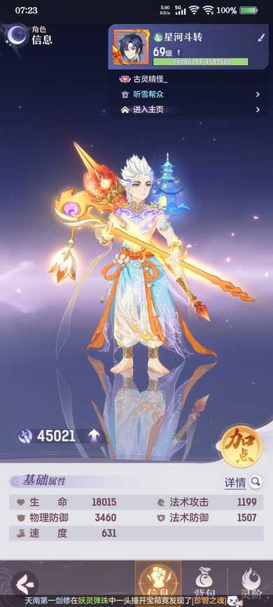 长安幻想开局选什么宗门1