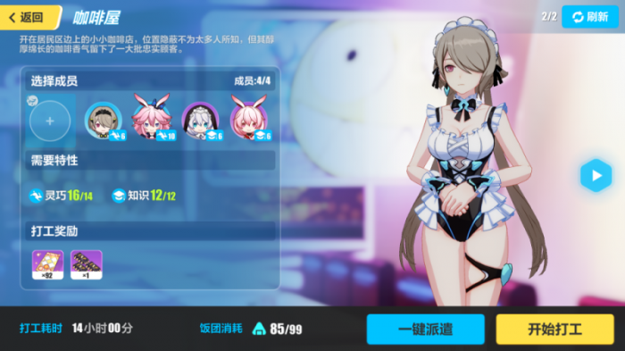 崩坏3怎么可以不做新手任务3