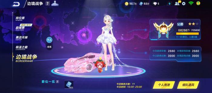 qq飞车声望怎么升级1