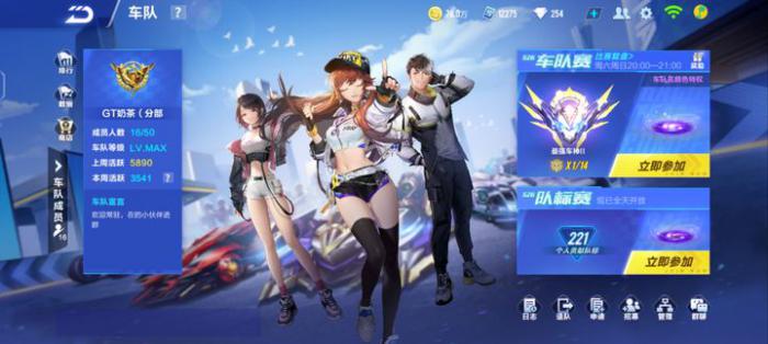 qq飞车声望怎么升级2