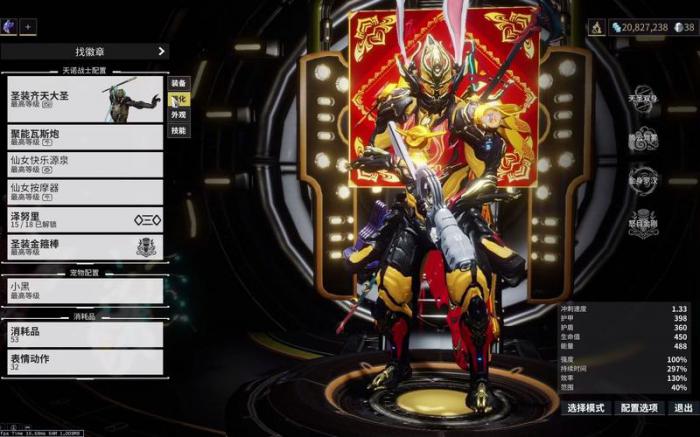 星际战甲齐天大圣猴子怎么配卡1