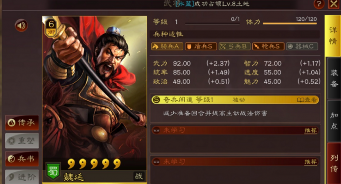 三国志战略版魏延和沮授拆哪个好1