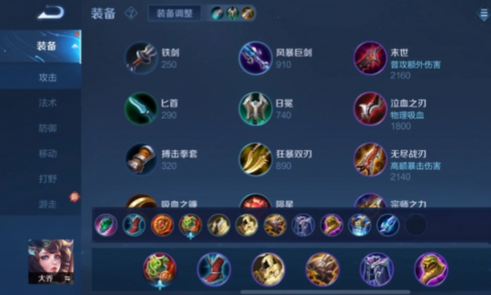 王者荣耀大乔减cd出装怎么搭配2