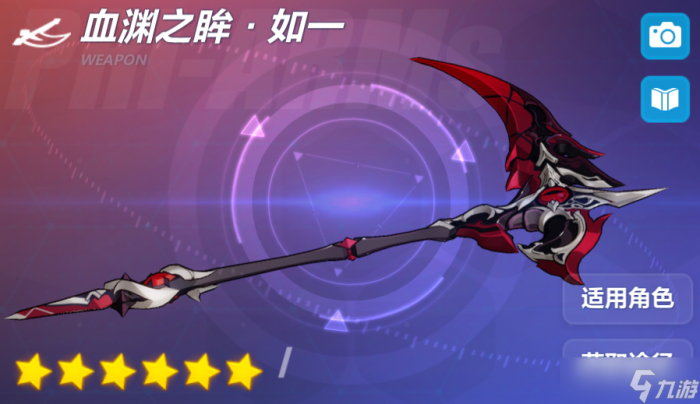 崩坏3武器攻略3