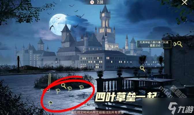 和平精英古堡探秘怎么开4