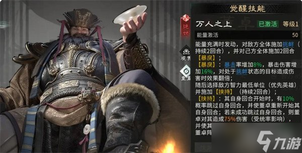 三国天下归心控制武将有什么5