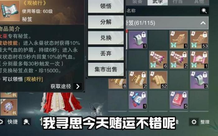 一梦江湖压胜石碑在哪2