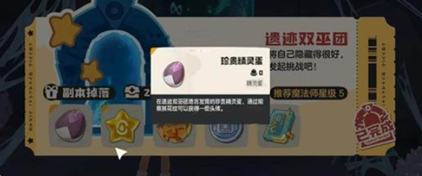 洛克王国世界厉毒修萝怎么获得2