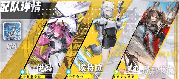 明日方舟终末地常驻6星怎么配队4