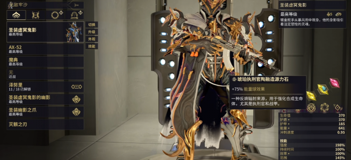 星际战甲最厉害的圣装是什么1