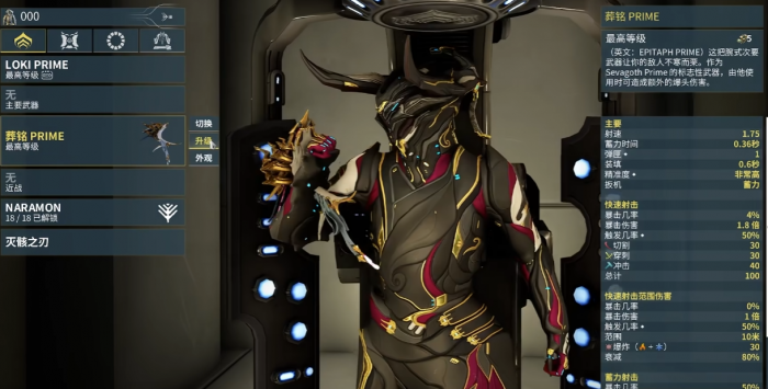 星际战甲最厉害的圣装是什么3