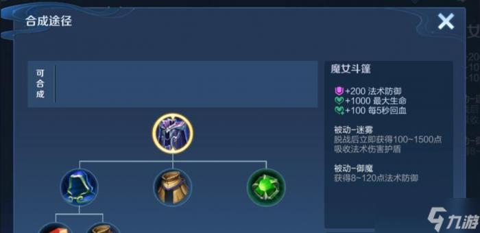 王者荣耀射手怎么快速补充法力值2