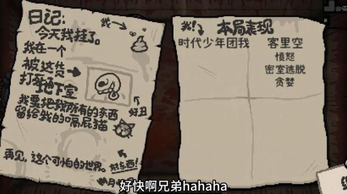 以撒的结合一共多少关2