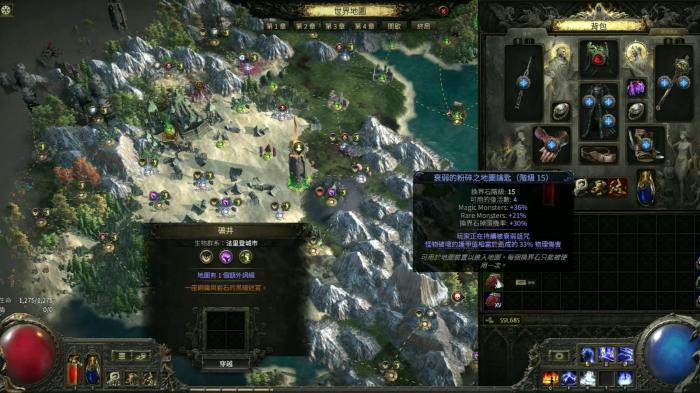 流放之路降临风暴毕业装备是什么3