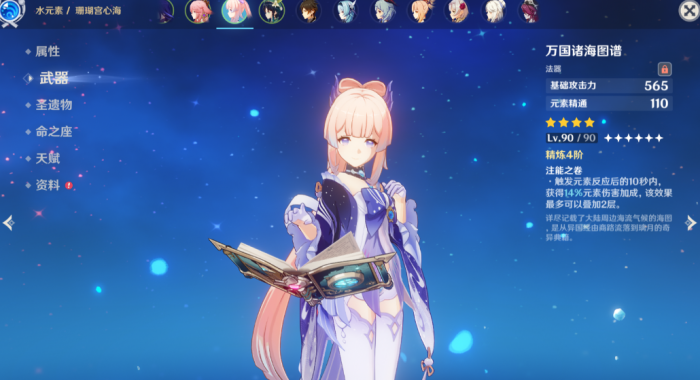 原神心海命座推荐怎么抽2