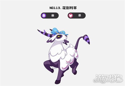 洛克王国世界夜枭平衡队怎么玩2