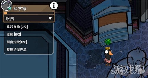 鹅鸭杀科学家的技能是什么2