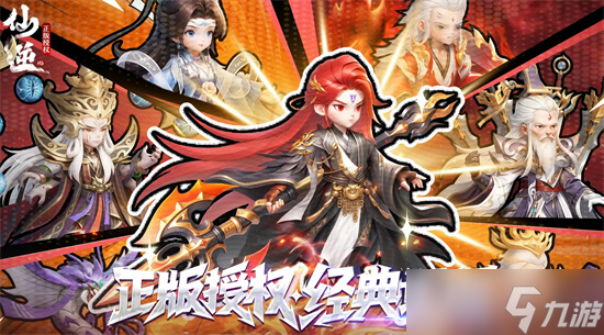 仙逆H5手游科举考试答案大全1