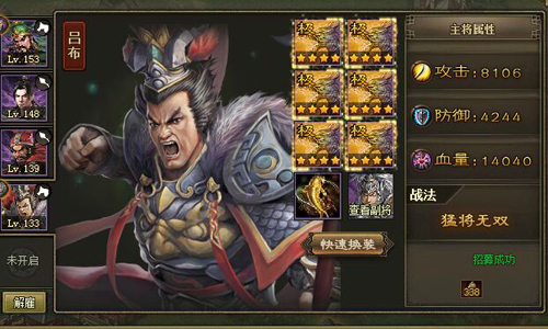 攻城掠地吕布怎么培养1