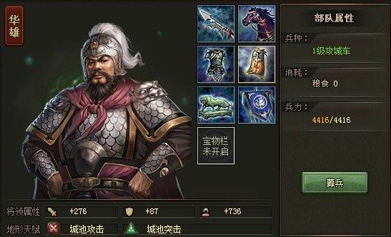 攻城掠地吕布怎么培养2