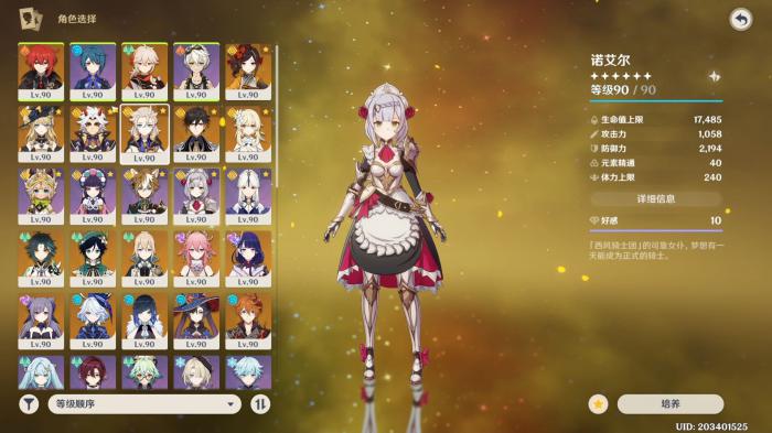 原神守护之心套装怎么获得3