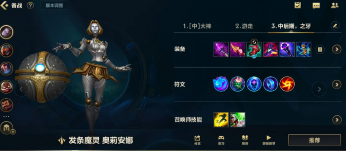 英雄联盟手游发条带什么1