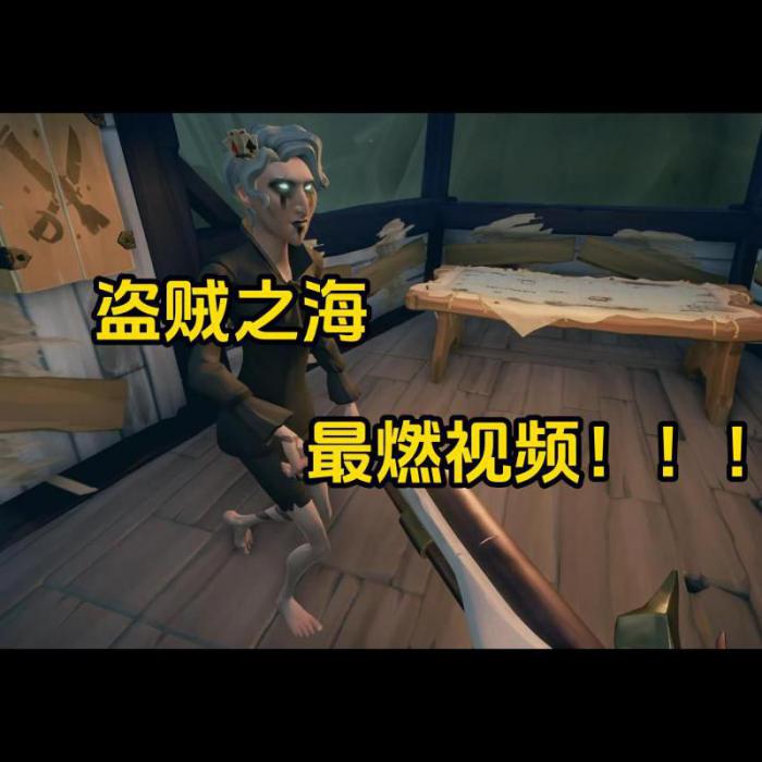 盗贼之海被关在笼子里怎么办_盗贼之海被锁在船里怎么出来 盗贼之海被关在笼子里怎么办_盗贼之海被锁在船里怎么出来