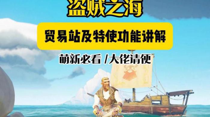 盗贼之海被关在笼子里怎么办2