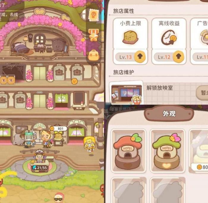 乌冬的旅店怎么去朋友家打工2