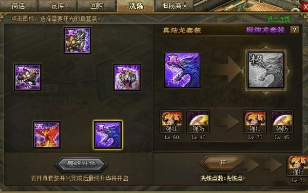 攻城掠地极烛龙合成需要什么1