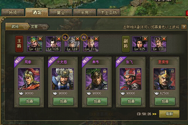 攻城掠地160级科技怎么开启3