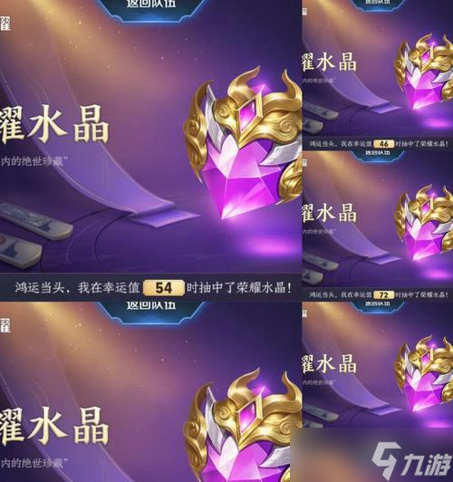 怎么在王者荣耀中免费获取荣耀水晶3