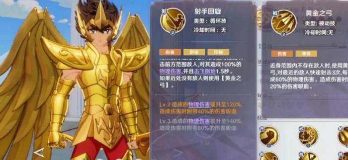 圣斗士星矢如何挂机升级3