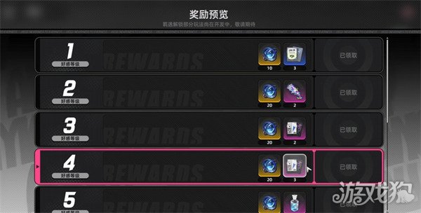 异环羁遇好感度系统怎么玩4