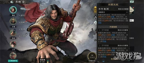 三国天下归心魏延怎么玩2