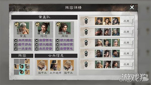 三国天下归心黄盖技能是什么3