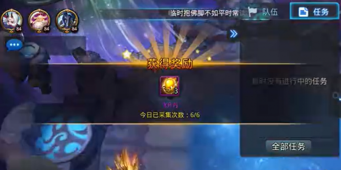 乱斗西游天降星辉怎么玩3