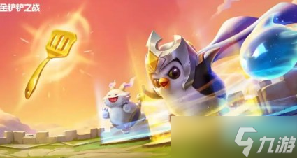 金铲铲之战S16斗士亚飞阵容构筑指南1