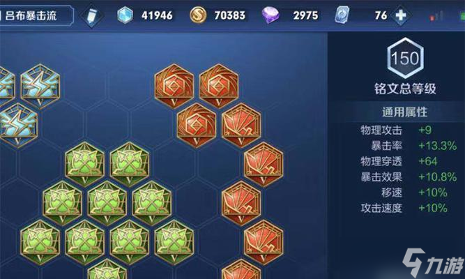 王者荣耀吕布出装攻略3