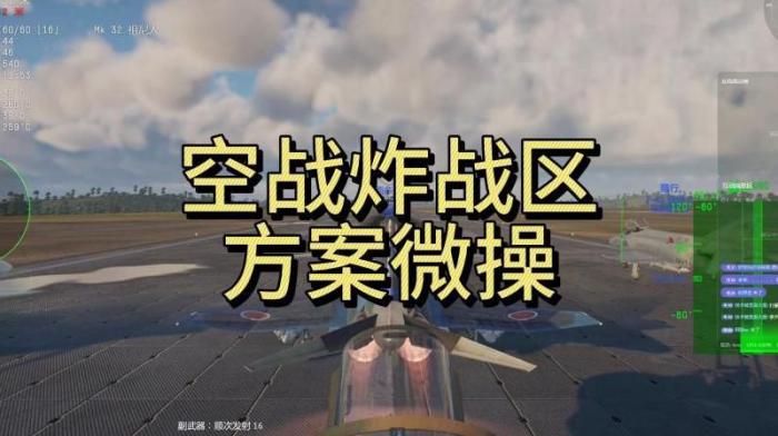 战争雷霆小地图怎么调1