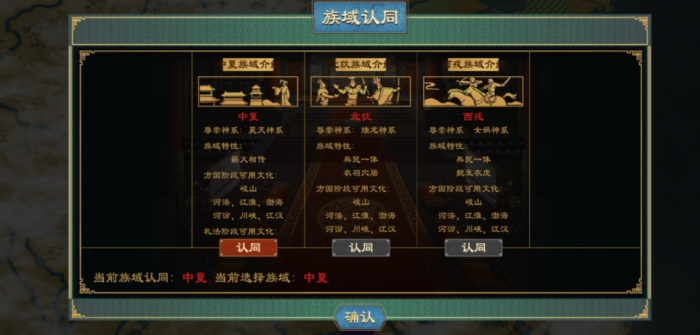 大周列国志太学系统怎么玩1