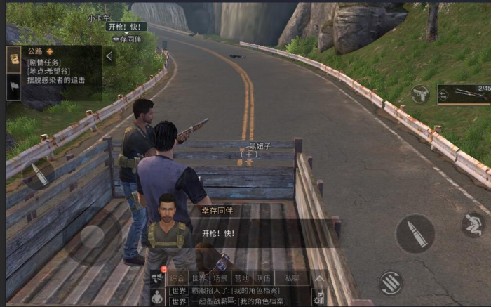 明日之后边跳边射有什么要注意的3