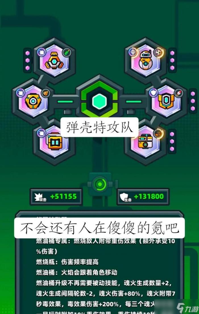 《弹壳特攻队》游戏雷电效果全解析1