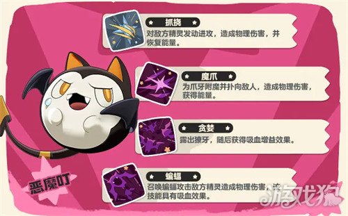 洛克王国世界叮叮恶魔怎么配队1