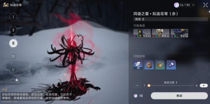 崩坏星穹铁道卡主线等级怎么办2