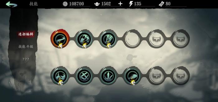 影之刃3无锋怎么连招1