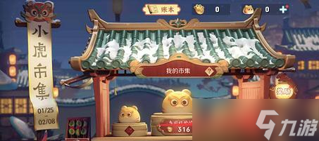 王者荣耀中怎么进行串门操作3