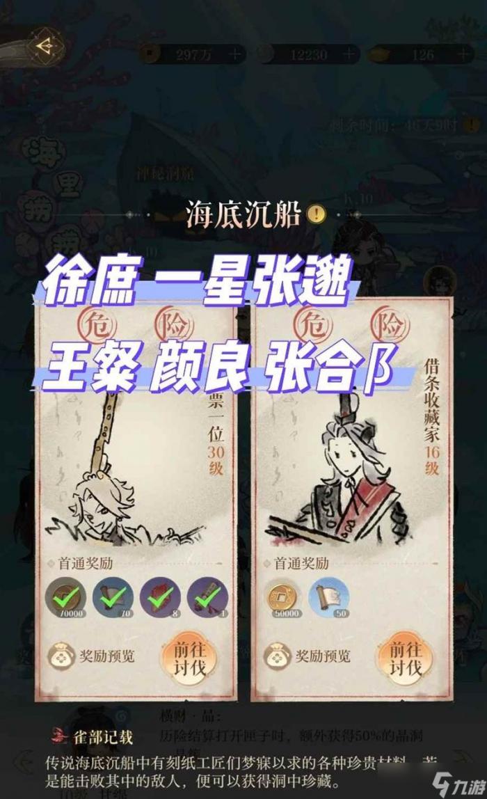 如鸢8月洞窟儿童票一位1