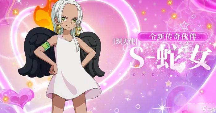 航海王热血航线炽天使S蛇女强度_航海王热血航线sss英雄